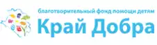 Край добра Край добра